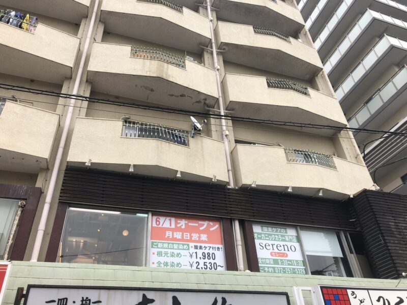 【祝オープン】堺区・三国ヶ丘駅前に酵素ケアのオーガニックカラー専門店『sereno』がオープンされましたよ～♪：
