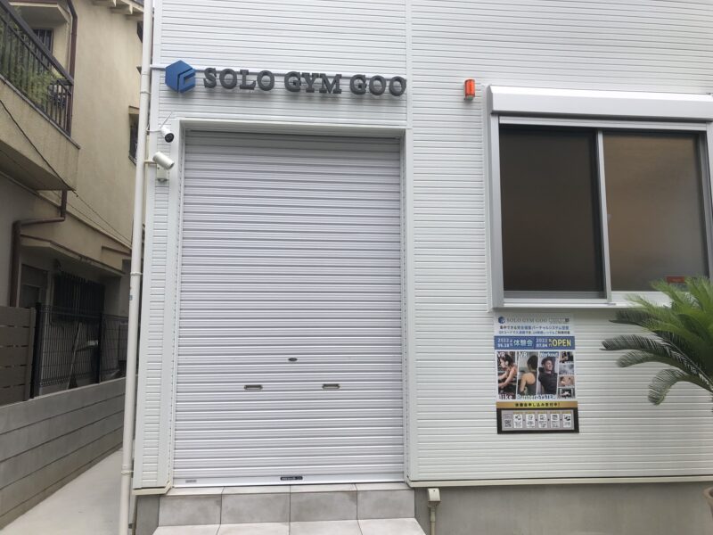 【新店情報】堺市西区・鳳駅の近くに完全個室型の24時間ジム『SOLO GYM GOO』がオープンするみたいです♪：