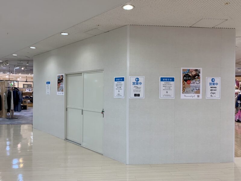 【新店情報】堺市南区･パンジョ3階にパワーストーンショップの『眞石や(まないしや)』がオープンするみたい♪：