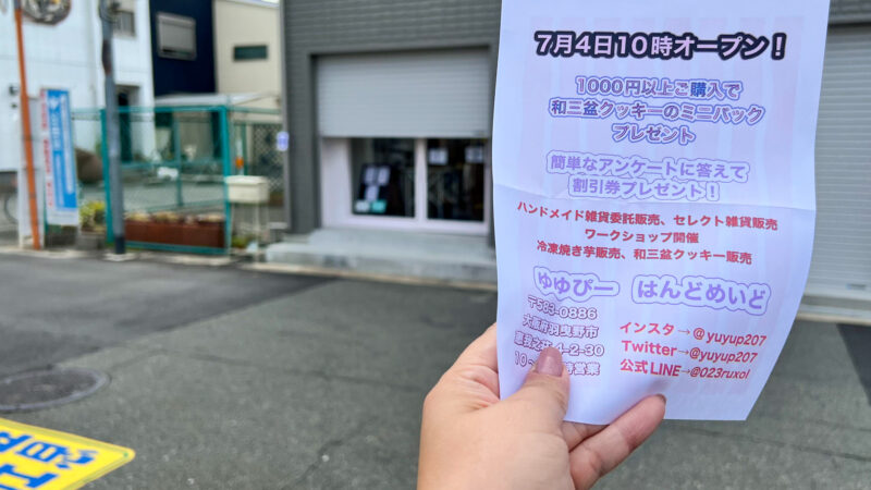 【新店情報】恵我ノ荘にキュンかわ！なハンドメイドのお店がオープンするようです♡：