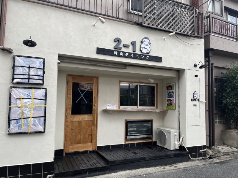 【新店情報】堺市北区・イオンモール堺北花田の近くに新しく韓国料理のお店がオープンするみたいです！：
