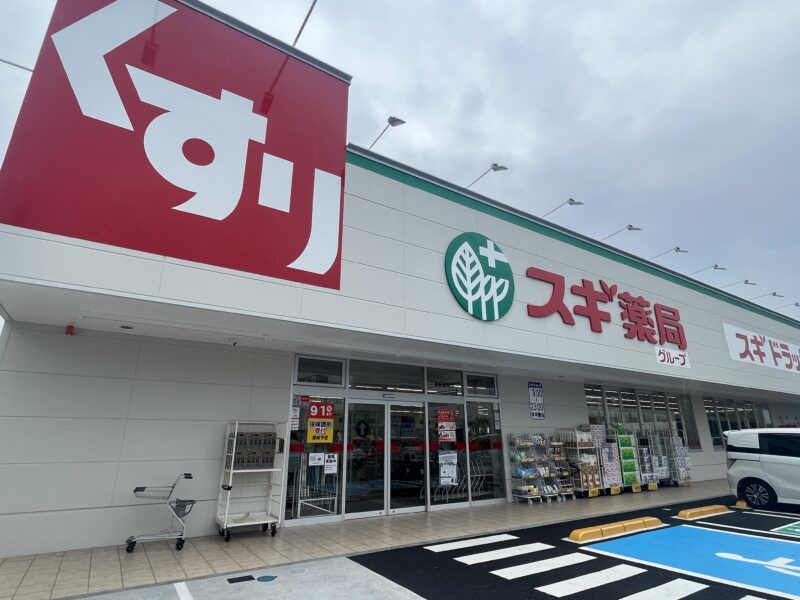 【新店情報】堺市中区・310号線沿いにある『スギドラッグ堺新家町店』に調剤薬局がオープンするみたいです！：