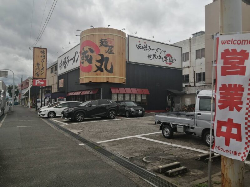 【祝オープン】藤井寺市・味噌ラーメンが食べたくなったらGO～‼『麺屋・國丸。藤井寺店』がオープンされています♪：