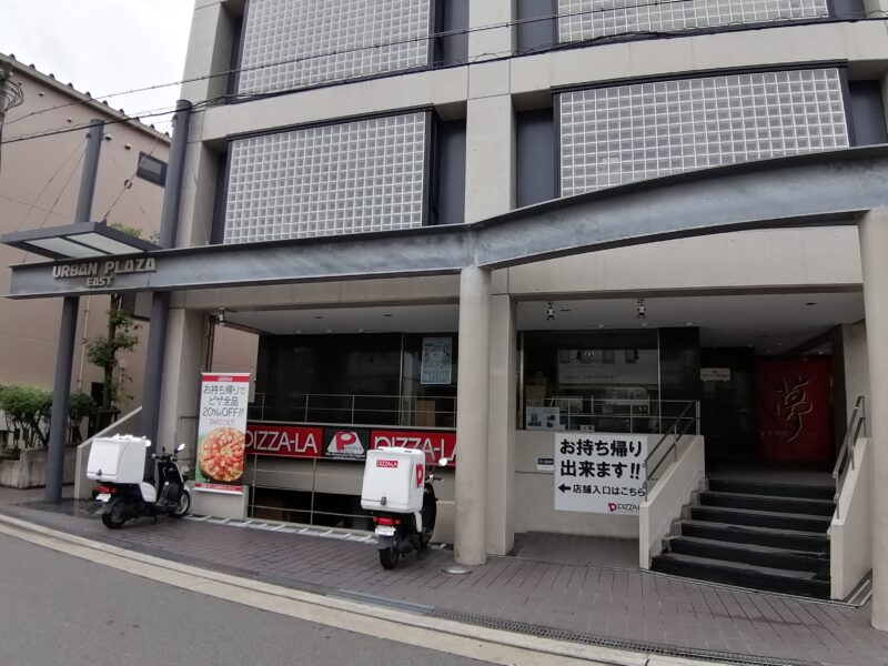 【新店情報】堺市西区・鳳駅前に新しく韓国発ハーブピーリングができるエステサロンがオープンするみたい！: