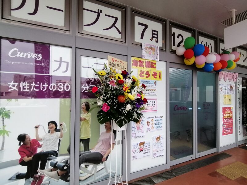 【祝オープン】堺市西区・お買物ついでに30分フィットネス♪上野芝に『カーブス西友上野芝』がオープンしました！：