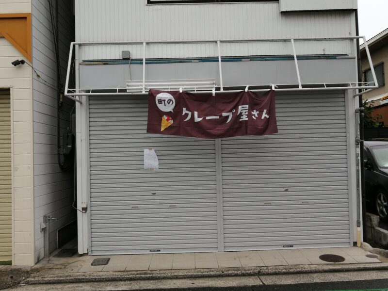 【新店情報】堺市西区・大鳥大社の近くに新しくクレープ屋さんがオープンするみたいです！：