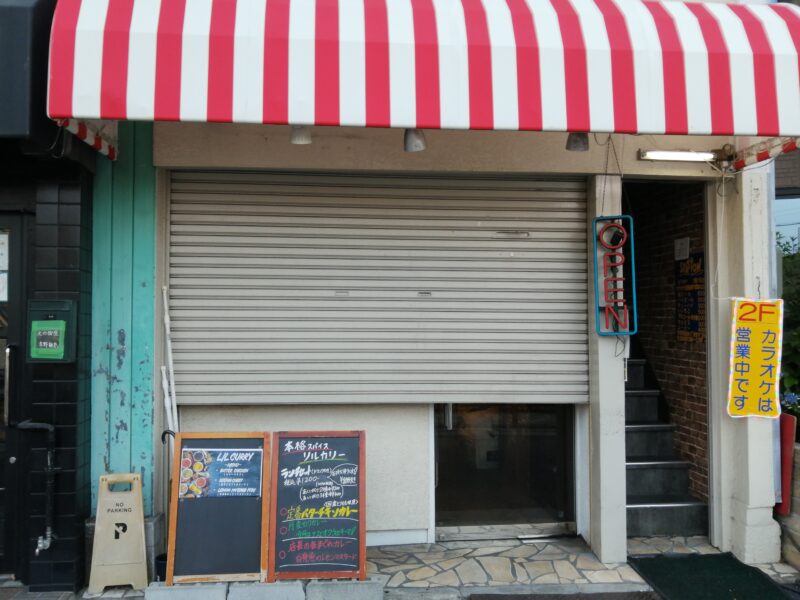 【リニューアル】堺市西区・鳳駅前のカリフォルニアロールのお店『Caliroller’s』がスパイスカレーのお店にリニューアルするみたい！：