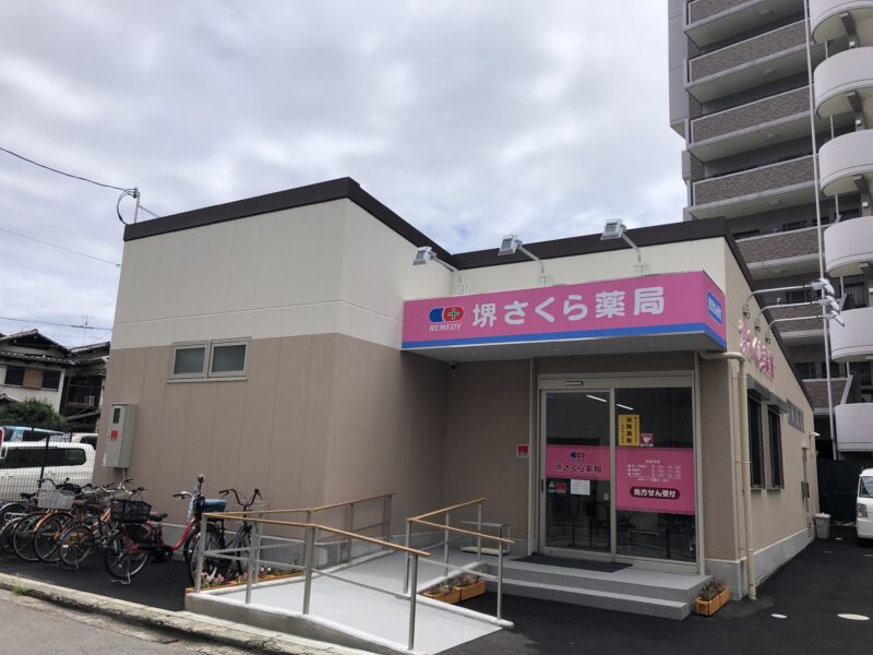 【祝オープン】堺区・阪堺病院の近くの『堺さくら薬局』が移転オープンされました！：