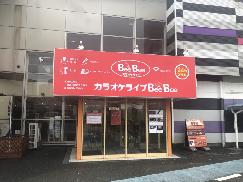 【祝リニューアルオープン】堺市北区・北花田の『カラオケライブBeeBee堺北花田店』がリニューアルされたようです♪：