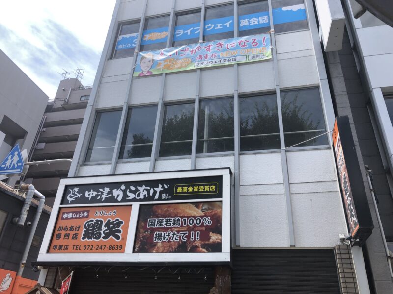 【新店情報】堺区・男女共に通えるサロン『ビューティーサロン COCO』がオープンするみたい！：