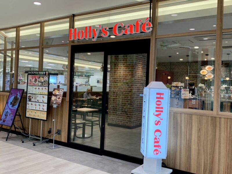 【祝オープン】富田林市･エコールロゼ2階に『ホリーズカフェ エコール・ロゼ店』がオープンしているよ♪：