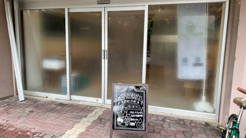 【祝リニューアルオープン】松原市に朝採れ新鮮野菜を販売する「YACYBER STORE」がリニューアルオープン！：