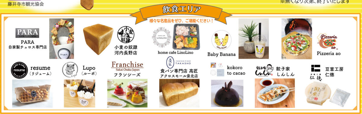 さかにゅー博覧会 人気店が大集合 飲食ブースを紹介します さかにゅー