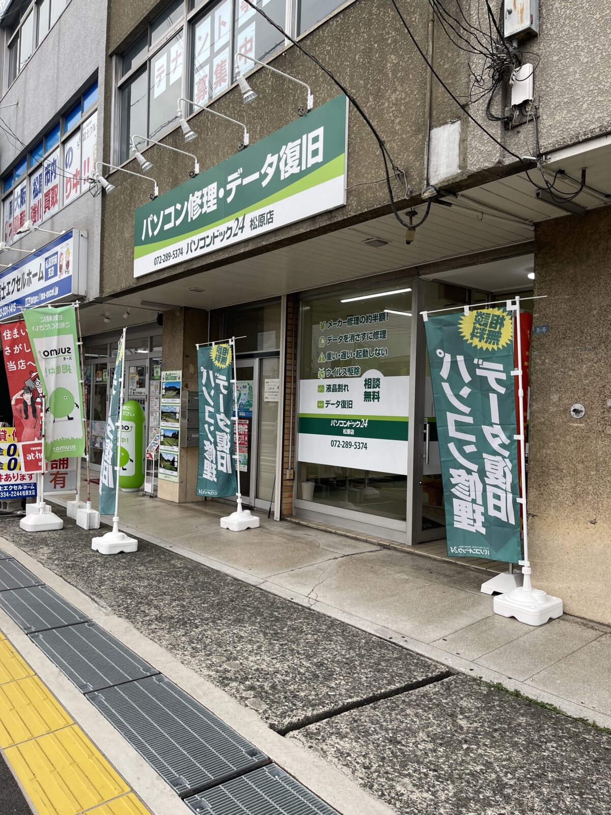 【祝オープン】河内松原駅近く！パソコンドック24松原店がオープンしましたよ！：