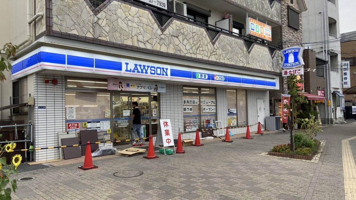【リニューアル】羽曳野市・高鷲駅前にある『ローソン 高鷲駅前通店』が改装の為、休業されています。：