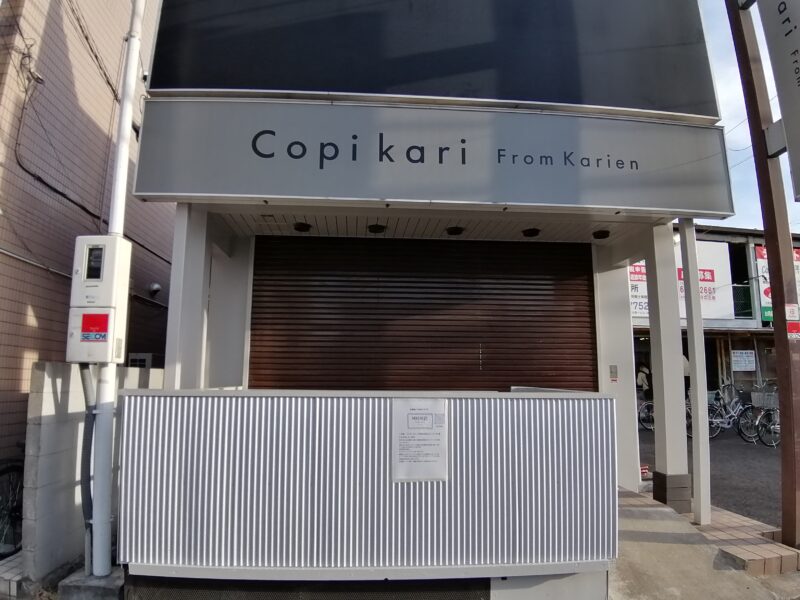 【新店情報】堺市北区・北花田駅前に新しくコリアンカフェがオープンするみたいです！：