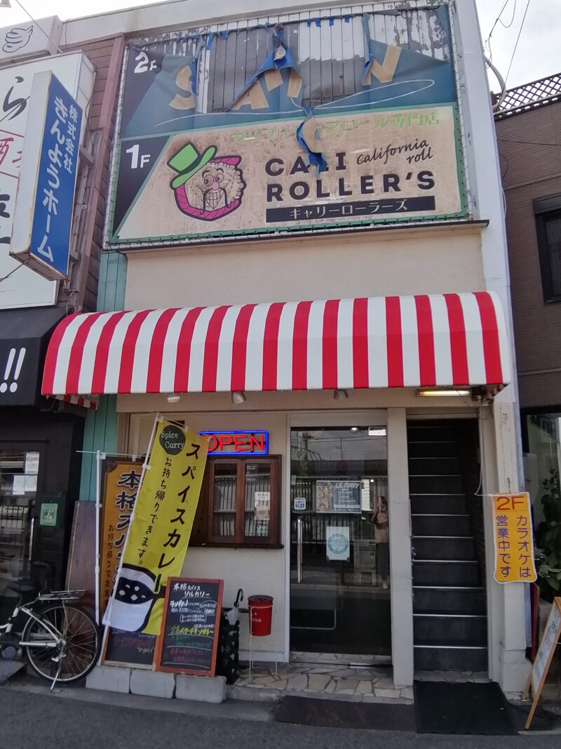【祝リニューアルオープン】堺市西区・鳳駅に本格スパイスカレーのお店『LIL CURRY』がオープンしています！：