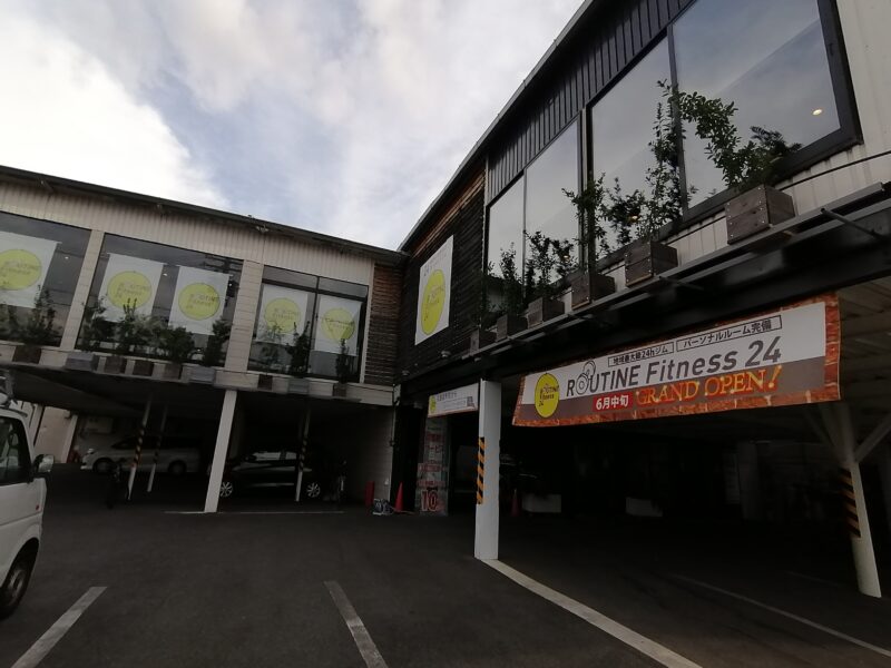 【祝オープン】堺市中区・東山の人気雑貨店『MOKU』の敷地内にフィットネスジム『Routine Fitness24』がオープンしています！：