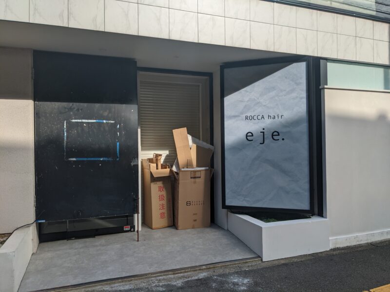 【新店情報】堺市堺区・堺東の阪神高速高架下近くに新しくヘアサロンがオープンするみたいですよ！：