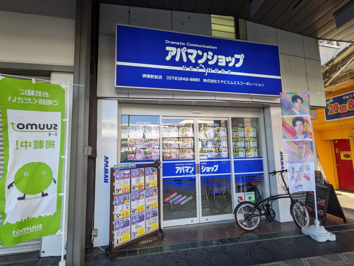 【祝オープン】堺市堺区・お部屋探しはお任せ♪堺東駅前に『アパマンショップ堺東駅前店』がオープンしました！：