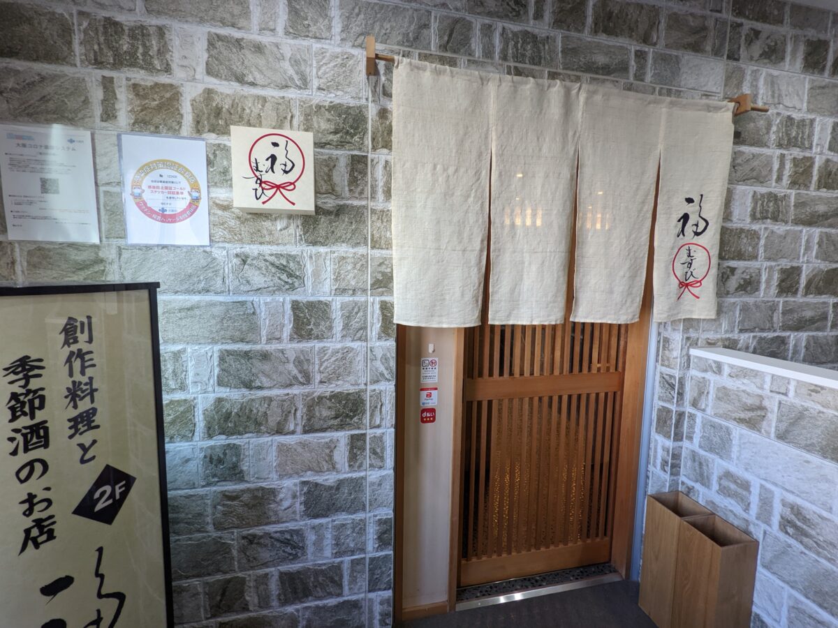 【祝オープン】堺市北区・厳選素材で作られた“和”を楽しむかき氷☆なかもず駅前の『福むすび』内にかき氷カフェ『和カフェ』がオープンしました！：