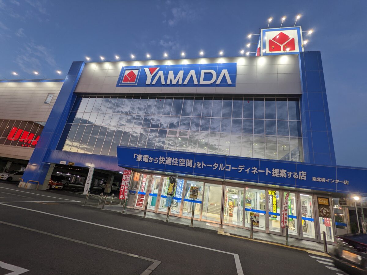 【リニューアル】堺市中区・只今セール開催中！泉北2号線沿いにある『ヤマダデンキ 家電住まいる館YAMADA泉北堺インター店』が売場改装するみたいです！：