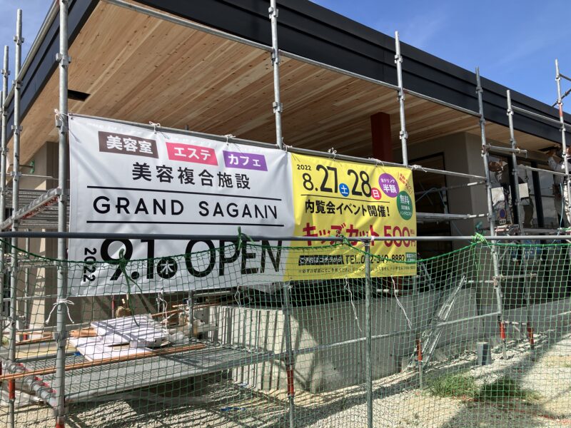 【新店情報】大阪狭山市におしゃれな美容モール型施設「GRAND SAGANN」誕生♡１店舗目はヘアサロン「LAZO puerto」がオープン間近～♪：