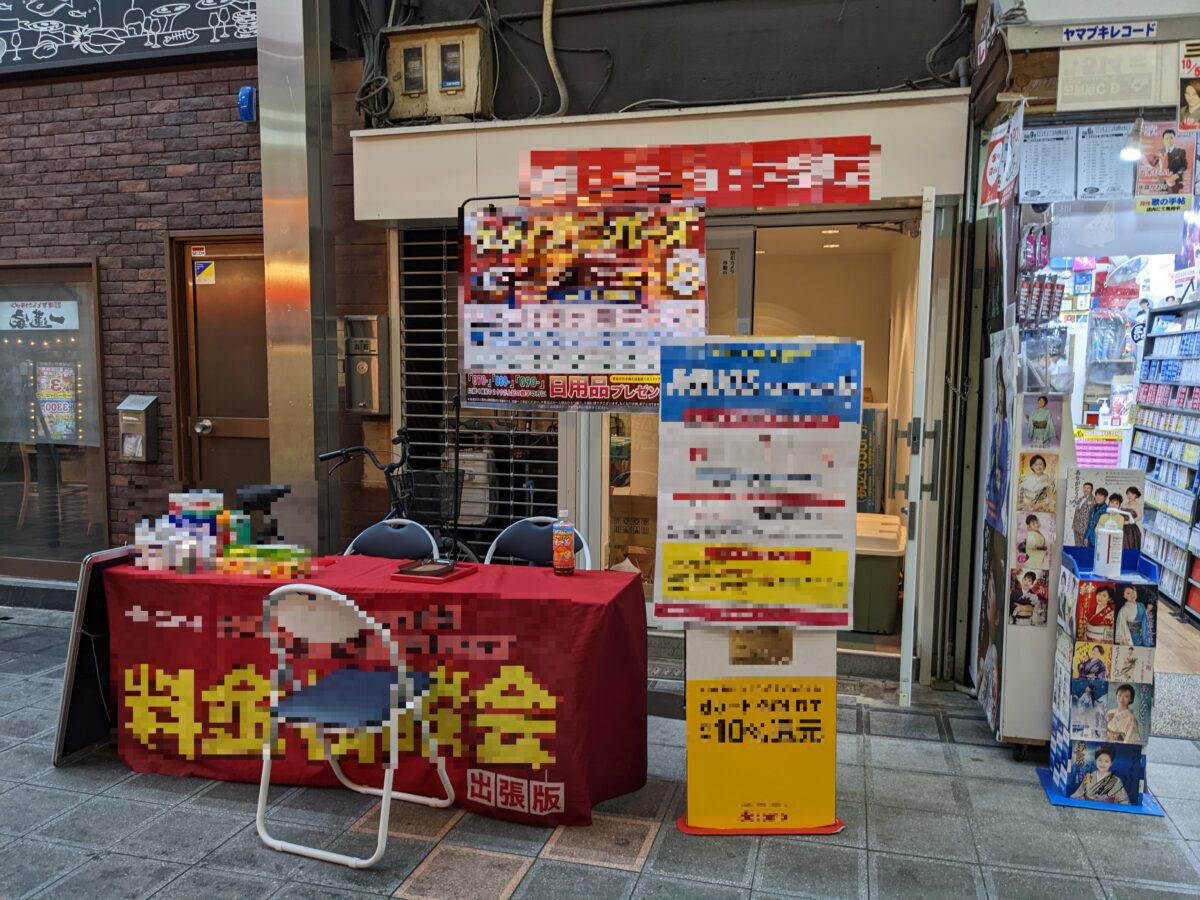 【新店情報】堺市堺区・堺東駅前の商店街内に新しくアクセサリーのお店がオープンするみたいです！：