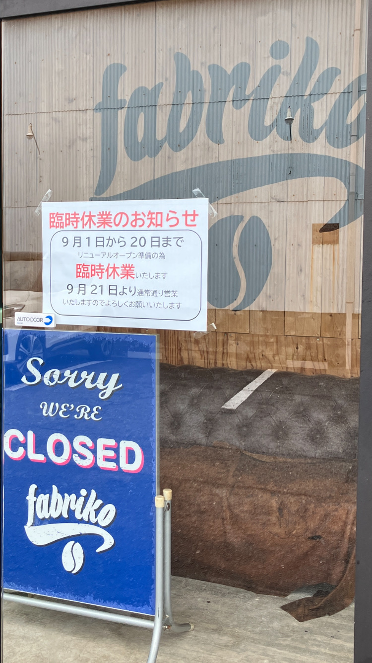 【リニューアル】羽曳野市のおしゃれなカフェといえばここ♡「fabriko」がリニューアルされます♫：