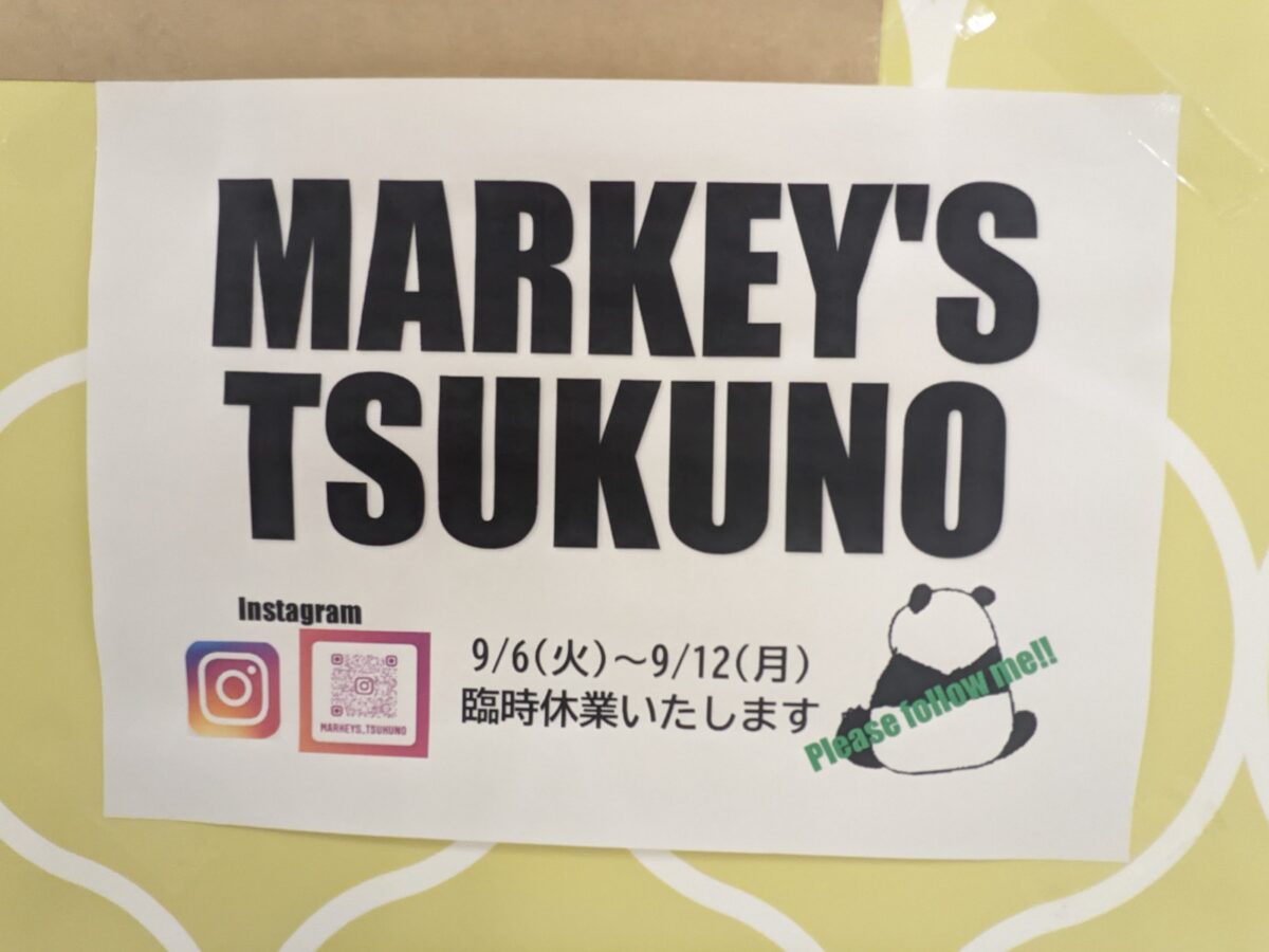 【リニューアル】イトーヨーカドー津久野店にある、親子で笑顔になれる子供服「MARKEY’S」が新しくリニューアルされるみたい！：