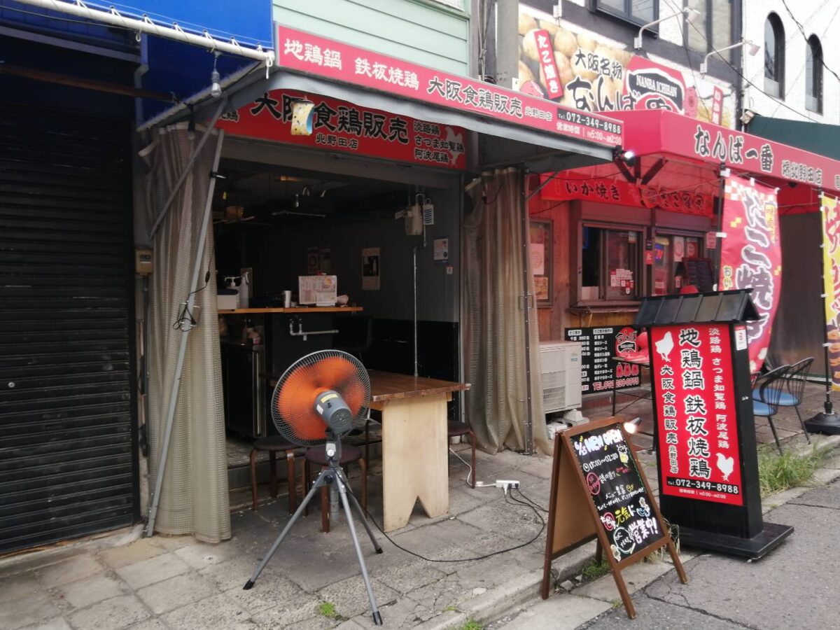 【祝リニューアル】堺市東区・南海高野線「北野田駅」東出口から徒歩2分の駅近『大阪食鶏販売北野田店』がオープンされたようです♪：
