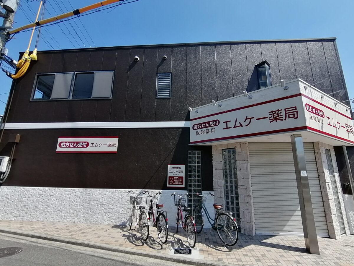 【祝オープン】堺市中区・万代堺深井店の前に『エムケー薬局』が移転オープンしています：