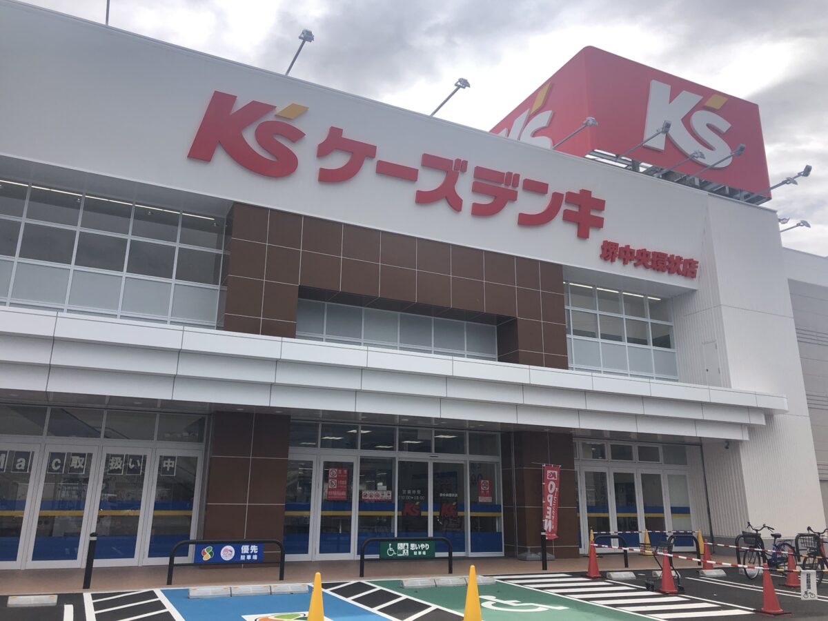 【祝オープン】堺市北区・中環沿いに『ケーズデンキ堺中央環状店』がでっかくオープンしましたよ～！！：