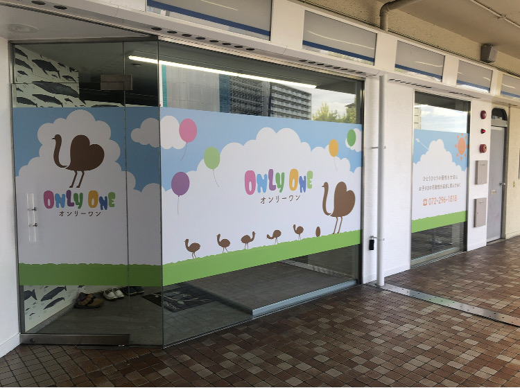 【祝オープン】堺市南区・泉ヶ丘に子供の可能性が育める場所『児童発達支援 ONLY ONE』がオープン♪：