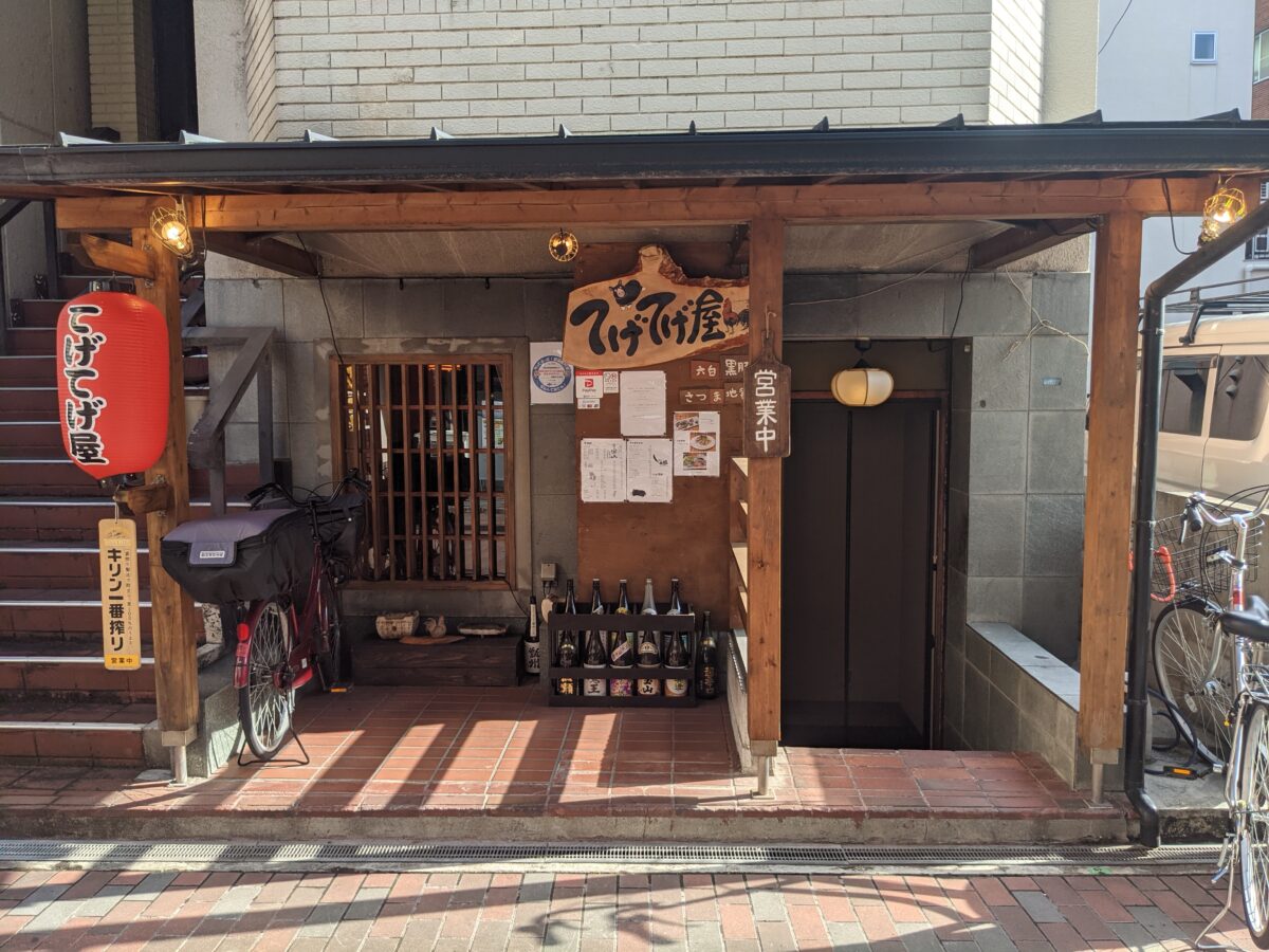 【祝オープン】堺市堺区・鹿児島の六白黒豚と旨い焼酎を味わう☆堺東駅前に居酒屋『てげてげ屋』がオープンしています：