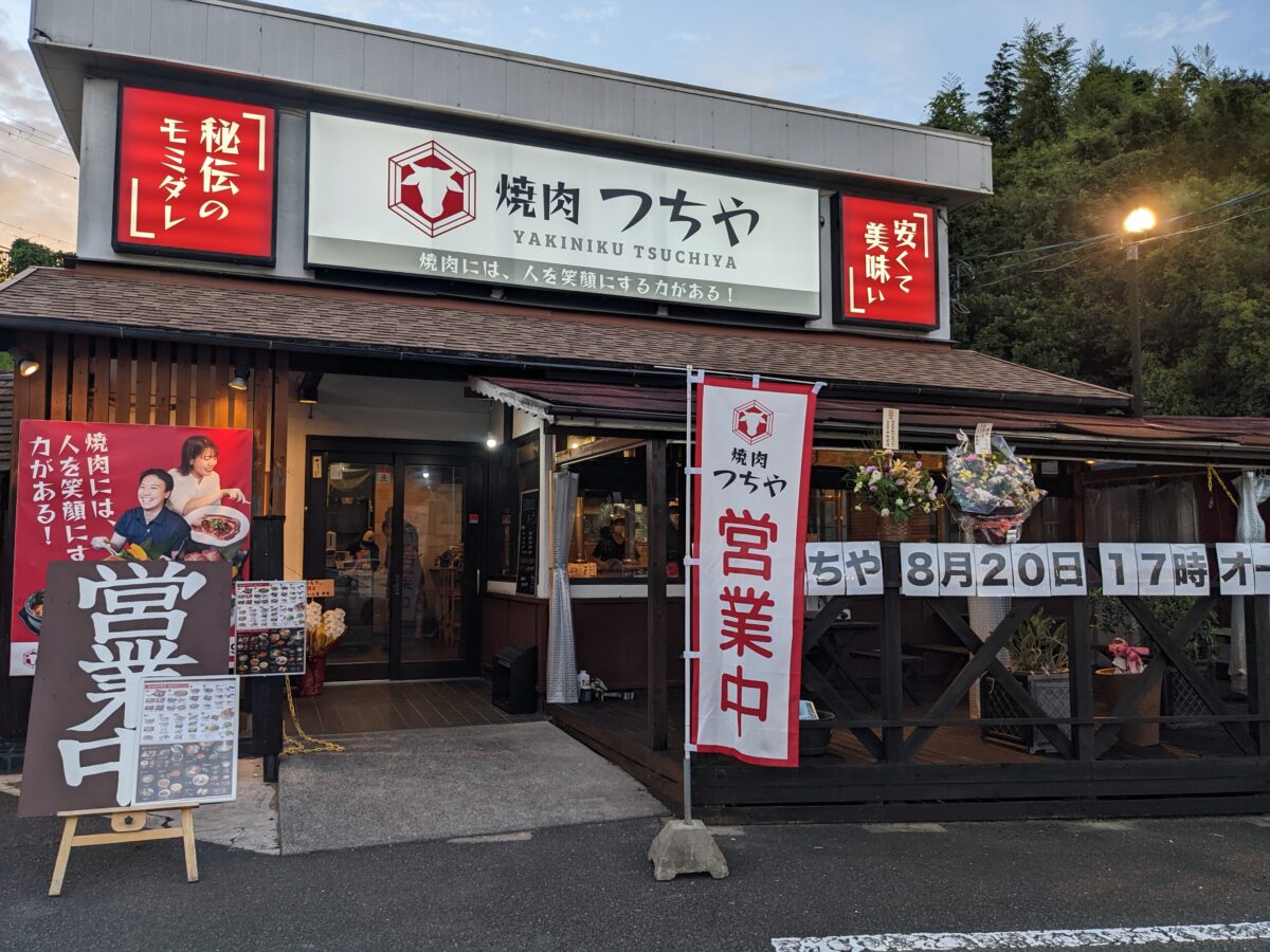 【祝オープン】堺市中区・人を笑顔にする焼肉のチカラ☆『焼肉つちや』が平井にオープンしました！：