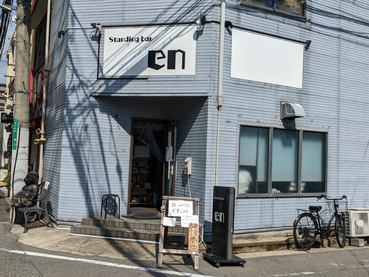 【リニューアル】堺市堺区・寺地町駅近くにある人気のご飯屋さん『ゲコ亭』が耐震工事の為休業中です。その間、大小路駅近くで『銀シャリen』がオープンしていますよ！：