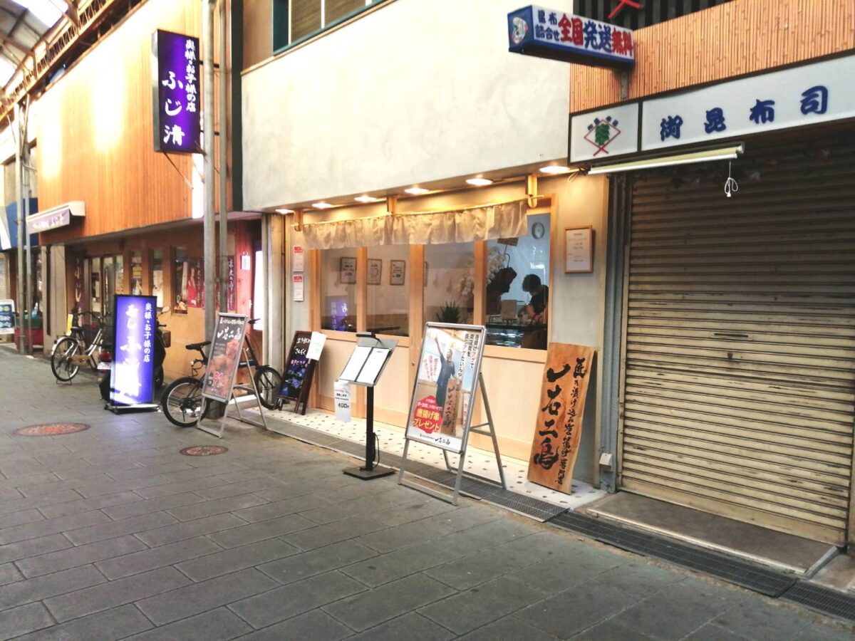 【祝オープン】藤井寺市・毎日丁寧に漬け込んだ唐揚げ専門店『一石二鳥』がオープンされたようです♪：