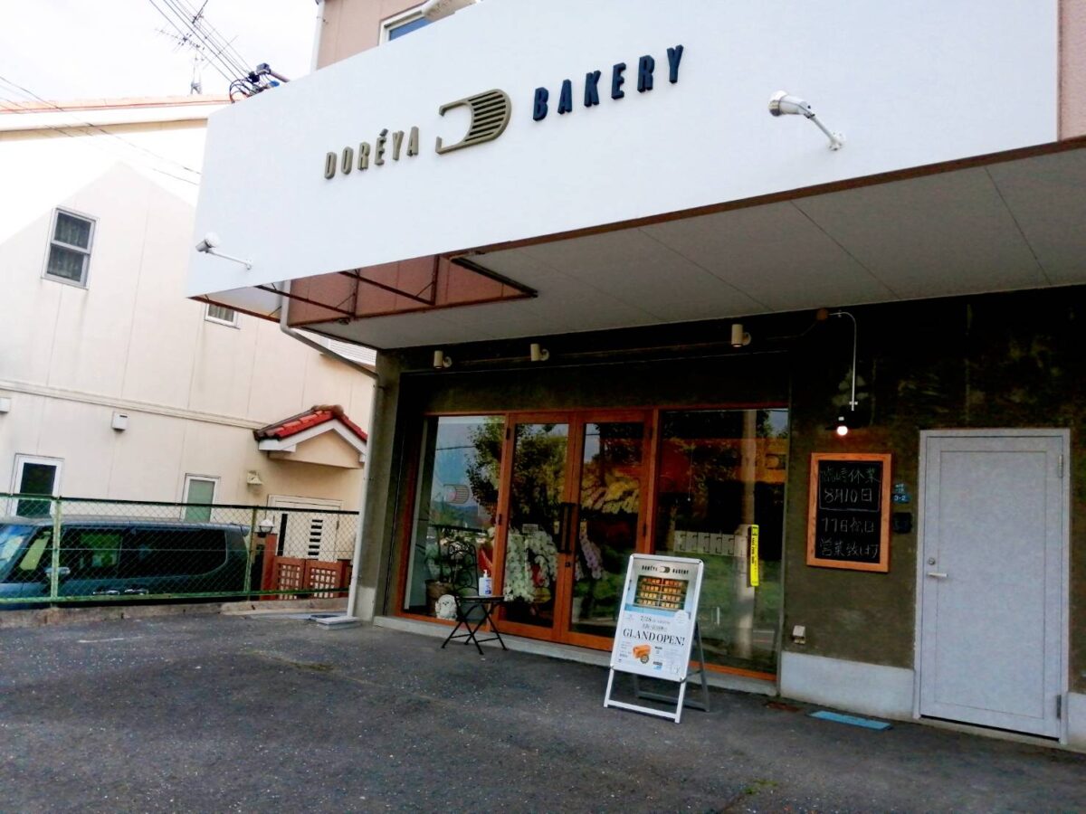 【祝オープン】富田林市・”耳”こそ美味しい。素材にこだわった王道の食パン専門店『DOREYA BAKERY』がオープンされたようです♪：