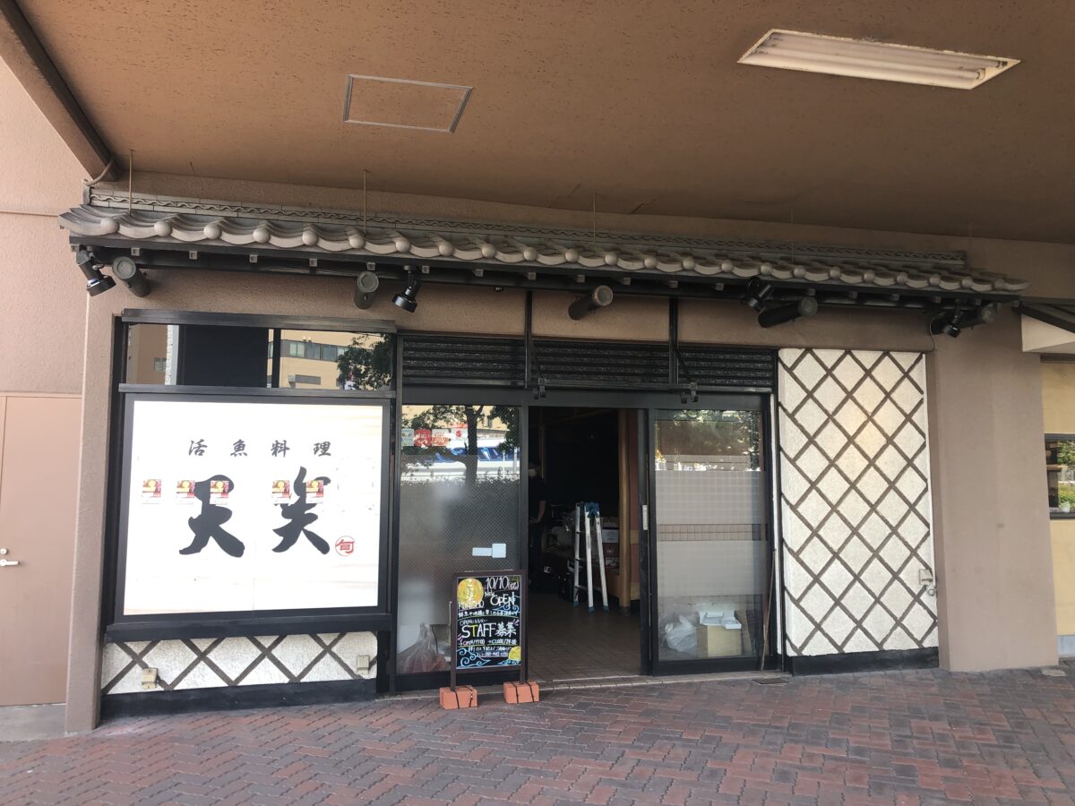 【新店情報】堺区・旬の鮮魚や地鶏を楽しめる居酒屋♪『こに笑－KONISHO－』がオープンされますよ～♪：