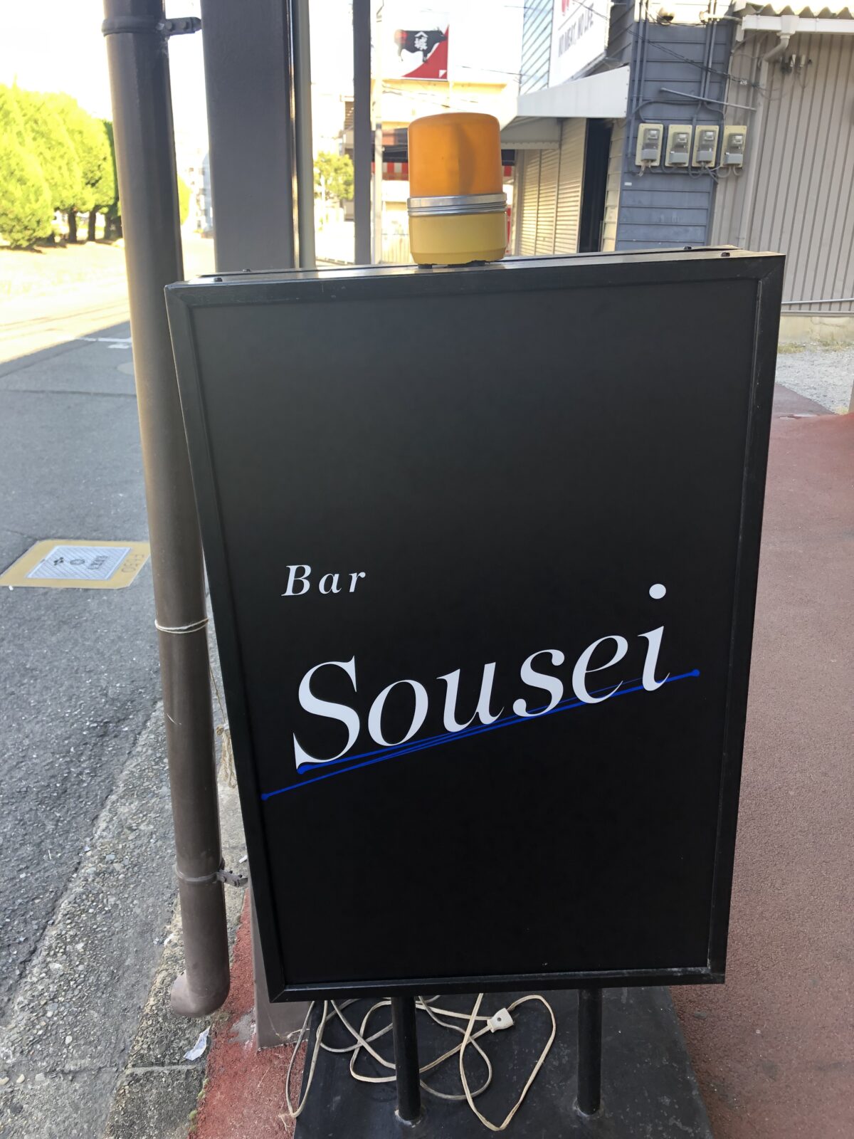 【祝オープン】堺市中区・深井に『BAR Sousei』がオープンされたみたい♪：