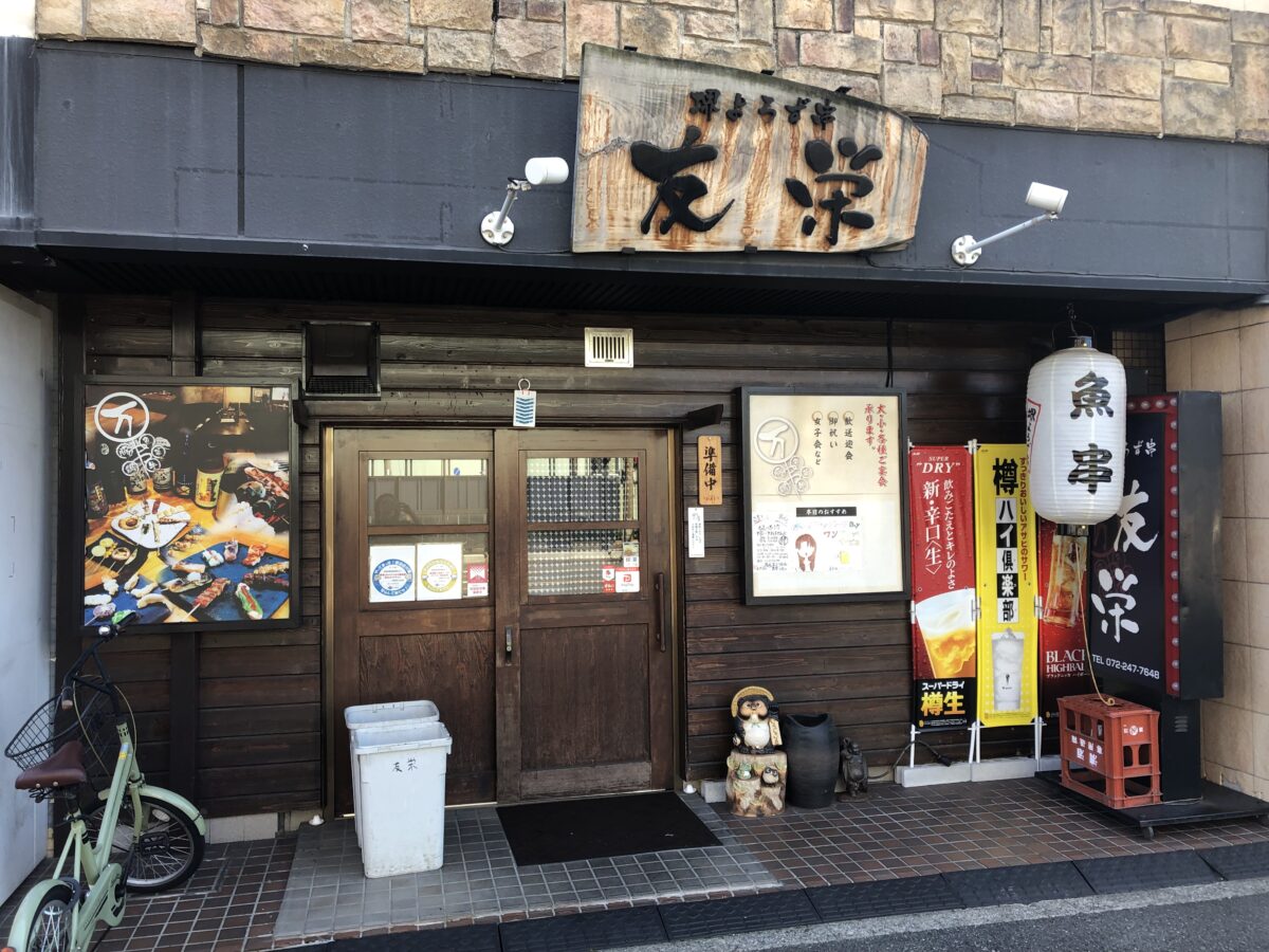 【閉店】堺区・チンチン電車の花田口すぐ『堺よろず串友栄』が惜しまれつつ閉店されるそうです。：