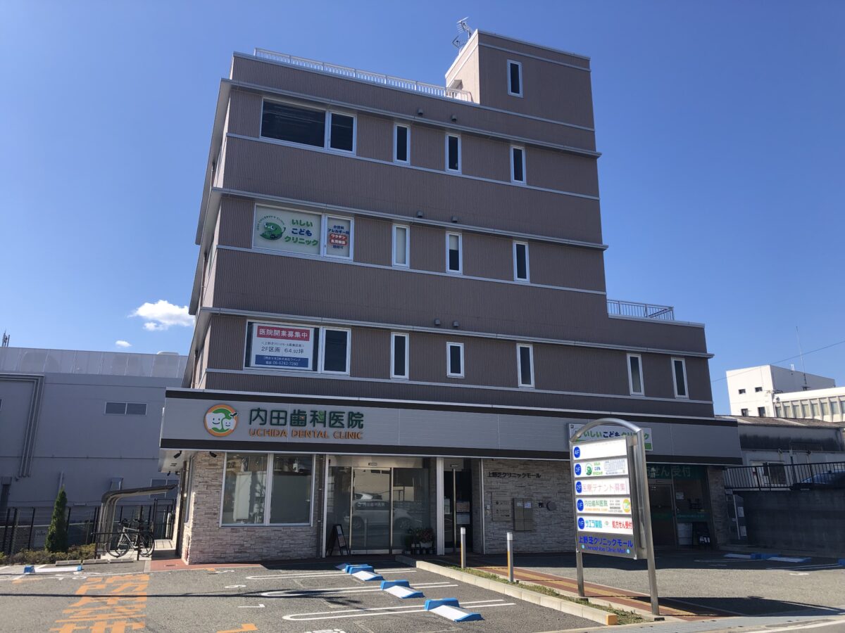 【祝オープン】堺市西区・上野芝クリニックモールに『いのうえ在宅診療所』が開院されたみたい！：