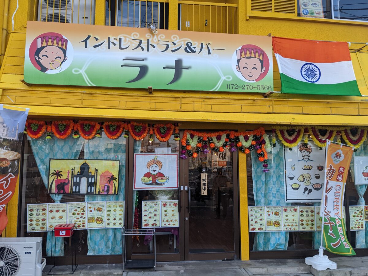 【祝オープン】堺市西区・万代上野芝店近くに本格インド料理が楽しめる♪『インドレストラン&バー ラナ』がオープンしています！：