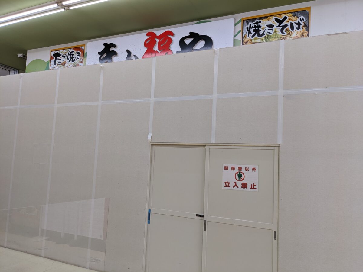 【新店情報】堺市北区・コーナン中もず店フードコート内に新しくオープン予定のお店は。。。！：