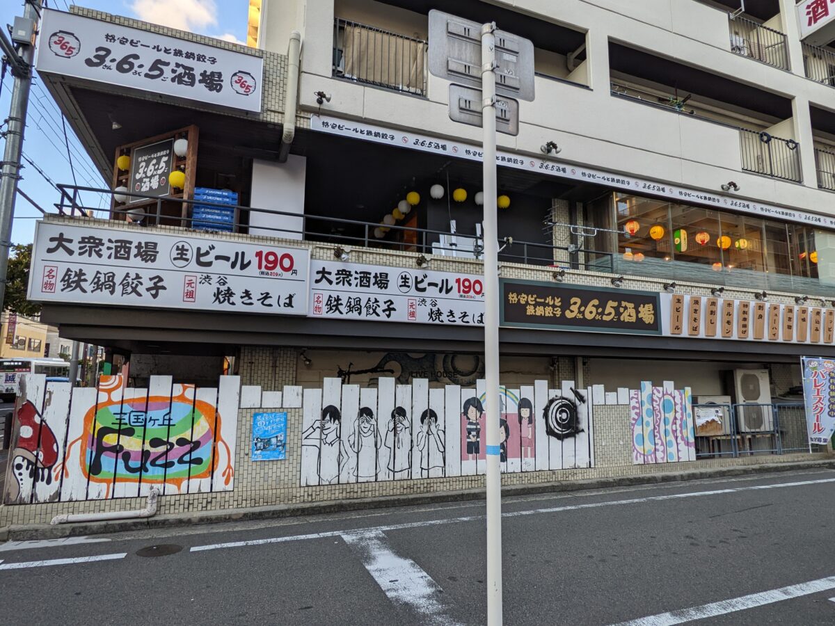 【新店情報】堺市堺区・三国ヶ丘駅前に新しく居酒屋さんがオープンするみたいですよ！：