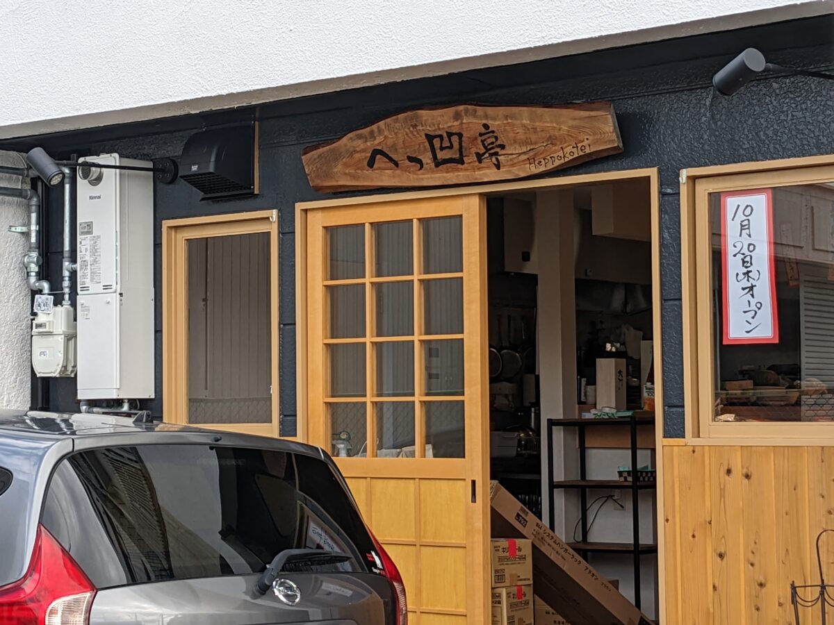 【新店情報】堺市堺区・堺市駅前に新しく居酒屋さんがオープンするみたいです！：