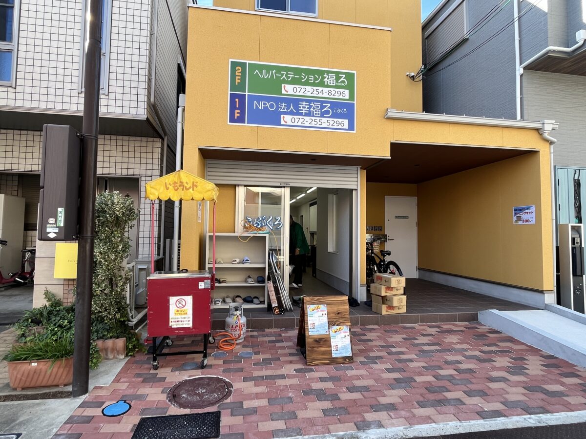 【新店情報】堺市北区・中長尾町に訪問介護のヘルパーステーションがオープンするみたいです：