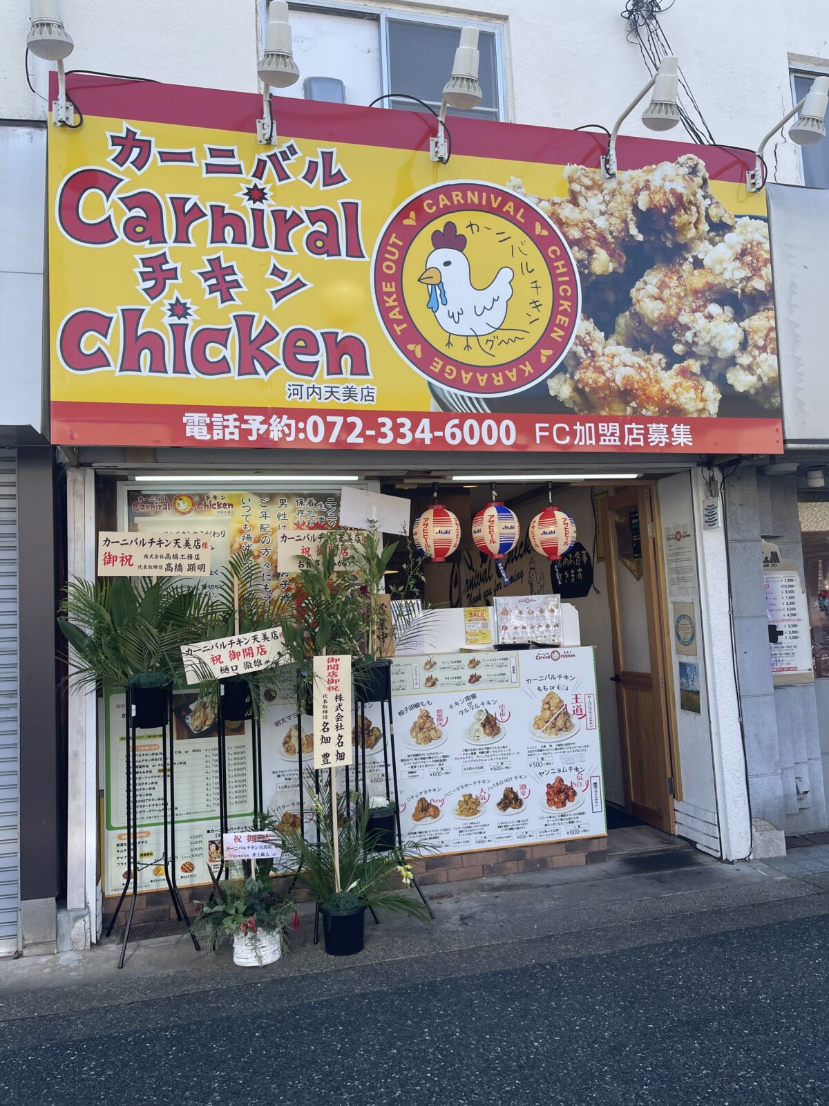 【祝リニューアルオープン】松原市河内天美駅近く、美味しいチキンのお店がリニューアルオープンしましたよ！：