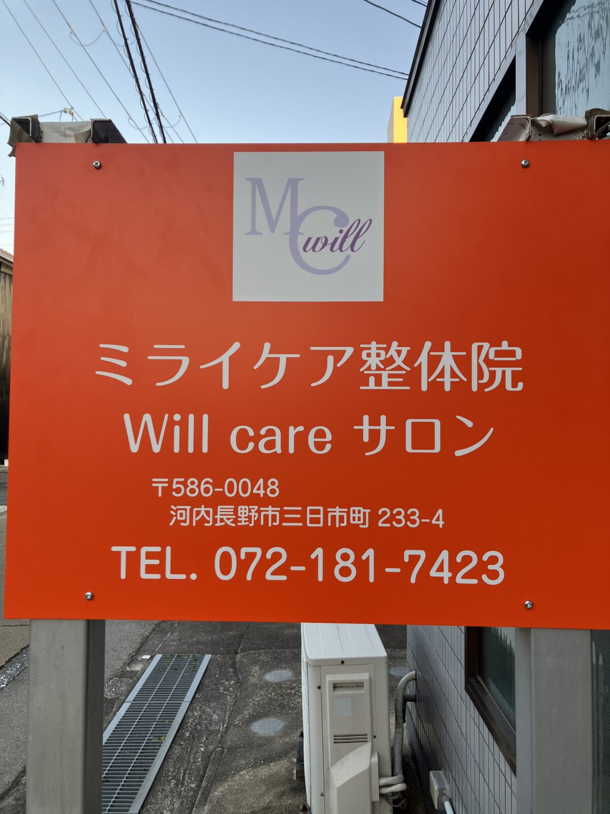 【新店情報】南海高野線 三日市町駅から徒歩３分！すっぴんに自信♡「will care salon」オープン間近ですよ～！：